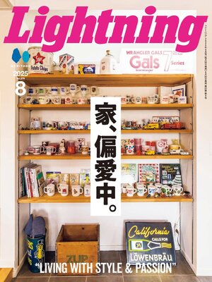 Lightning　（ライトニング） - Magazine